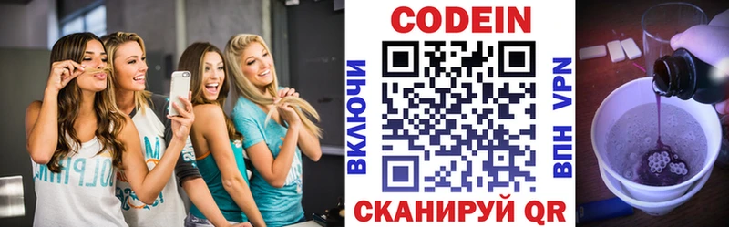 Кодеин напиток Lean (лин)  наркотики  площадка телеграм  Юрюзань 