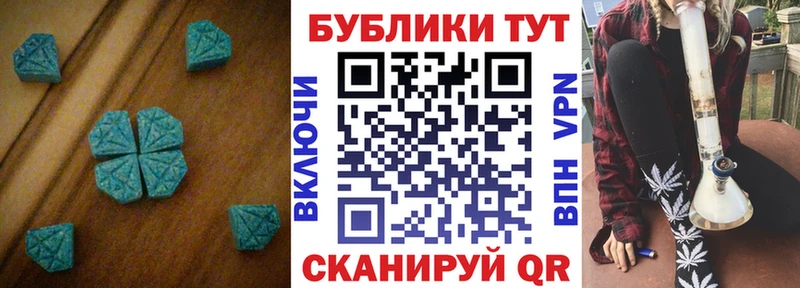 ЭКСТАЗИ таблы  Юрюзань 