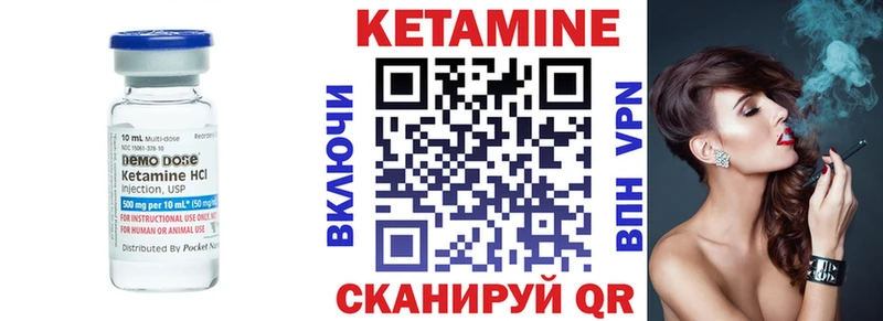 Кетамин ketamine  Юрюзань 