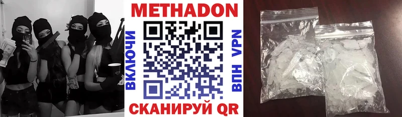 mega рабочий сайт  Юрюзань  МЕТАДОН кристалл 